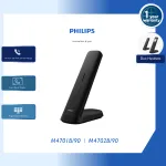 Philips M4701B/90 Cordless phone with Handsfree Speaker | White backlight | Easy to read | 14 hr talk time on 1 charge | Programmable hot keys | Block unwanted callers