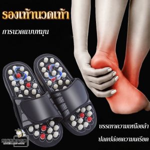 【Yohei】รองเท้านวดเท้า รองเท้าปุ่มนวดกดจุด การนวดแบบหมุน บรรเทาความเหนื่อยล้า ปลดปล่อยความเครียด อุปกรณ์นวดเท้า