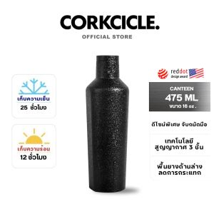 CORKCICLE : LAVA ROCK