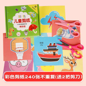 Kids Paper Cutting Set with Safety Scissors Color Paper Craft Kit Kindergarten DIY Educational Toys