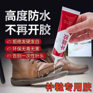 🔥 Shoe Glue Repair Adhesive | Waterproof Strong Shoe Repair Glue | Shoe Sole & Leather Repair