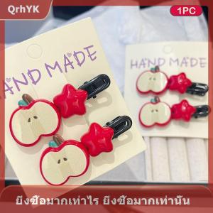 【QrhYK】 ปิ่นปักผมรูปแอปเปิ้ลน่ารัก1ชิ้นคลิปหนีบผมรูปเป็ดดาวกิ๊บหนีบผมสำหรับเด็กผู้หญิงกิ๊บติดผมหน้าม้าเครื่องประดับผม