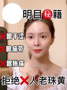 Eye Drops Anti-Fatigue Dry Vision Decline Fuzzy Myopia Astigmatism Presbyopia Eye Care Solution