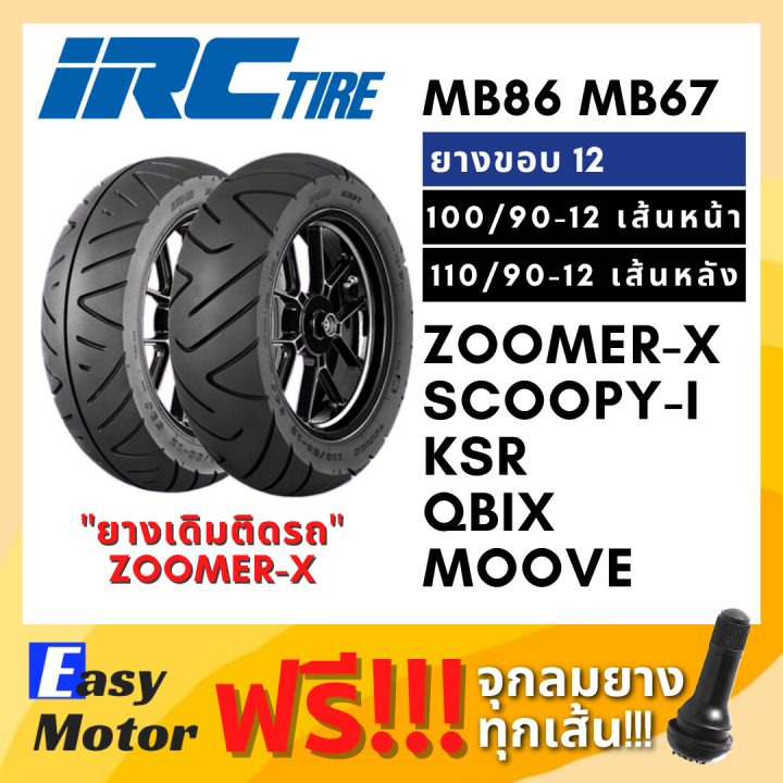[ยางใหม่] ยาง zoomer x scoopy i ksr qbix คู่หน้าหลัง 100 90 12 110 90 ...