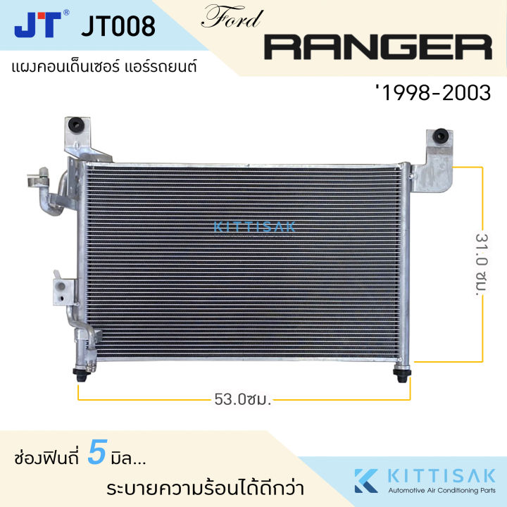 JT แผงแอร์ Ford Ranger 1998-2003 คอลย์ร้อน รังผึ้งแอร์ | Lazada.co.th