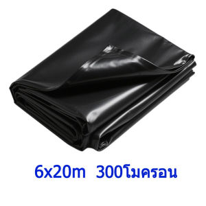 ผ้ายางปูบ่อปลา พลาสติกปูบ่อ หนา 300/500ไมครอน สีดำ ผ้ายางปูบ่อ ปูบ่อปลา สระน้ำ โรงเรือน พลาสติกโรงเรือน Greenhouse HDPE