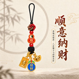 已开光 招财钥匙扣 手机链 礼物 Fortune-Taking Keychain Mobile Phone Chain Gift 国风钥匙扣手机链镂空实木牌朱砂福袋沙金元宝质感温润送礼小挂饰