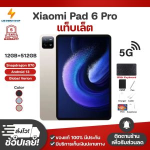 ประกัน 5ปี Tablet แท็บเล็ต Xiaomi Pad 6 Pro แท็บเล็ตใหม่ รองรับภาษาไทย แท็บเล็ตของแท้ 12GB+512GB แท็บเล็ตถูกๆ แท็บเล็ตราคาถูก