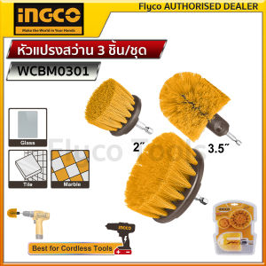 INGCO หัวแปรงสว่าน แปรงสว่าน แปรงทำความสะอาด หัวสว่าน แปรง มี 3 ชิ้นต่อชุด (3 Pcs Medium bristle brush set) รุ่น WCBM0301