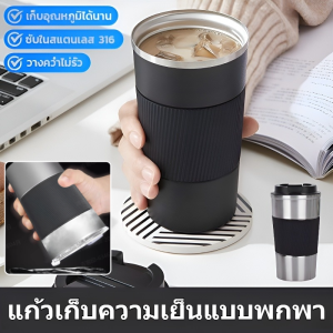 【ทำความเย็นอย่างรวดเร็ว】316แก้วทำความเย็นสแตนเลสแบบพกพา การต้มเบียร์ไม่มีกลิ่น ทำความสะอาดง่ายและทนต่อการกัดกร่อน