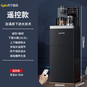 Tea Hot Water Dispenser Machine Instant Water Dispenser Water Machine Water Dispensers Hot And Cold High-End New Water Dispenser Multifunctional Wear Resistant Durable High-End Quality 热水机
