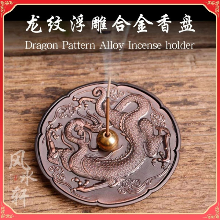 龙纹浮雕合金香盘线香炉盘香架檀香盘香香炉用具拜神用品Incense Burner