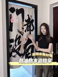 Chinese toilet fabric door curtain perforated free toilet aisle partition curtain China-Chic peep proof curtain household use中式卫生间布艺门帘免打孔厕所过道隔断帘国潮防窥遮挡帘家用