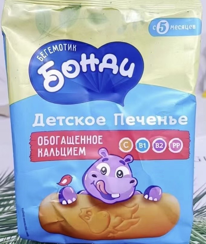 ขนมขบเคี้ยว Bondi Baby Cookies (for children from 5 months) 180g Детское печенье БОНДИ (для детей от 5 месяцев) 180gr