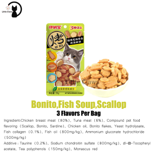 【SG 】Ciao Soft Bits Mix Cat Treats 25g Cat Seafood Biscuits 8Flavours| Training Treats 猫零食饼干