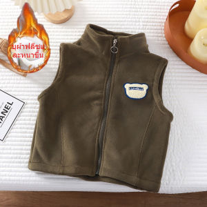 เสื้อกั๊กเด็ก สินค้าใหม่สำหรับฤดูใบไม้ร่วง/ฤดูหนาว เสื้อกั๊กขนแกะ เสื้อคาร์ดิแกน ดีไซน์ทันสมัยและใช้งานได้หลากหลาย สวมใส่สบายและอบอุ่น