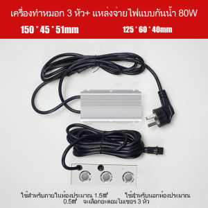 LLANYE2/3/4 หัว สเปรย์ 80W / 120W เครื่องสร้างหมอก เครื่องทำลมแห้งนาโนสเปรย์ เครื่องพ่นสารเคมีกำลังแรงสูง รับประกันว่า อัลตร้าโซนิค เครื่องทำห