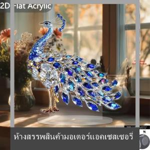 💟💥【Special price】💟💥Muya รูปปั้นอะคริลิคแบน2D 1ชิ้นเครื่องประดับนกยูงคริสตัลหรูหราตกแต่งโต๊ะสำหรับห้องนอนห้องนั่งเล่นสำนักงาน