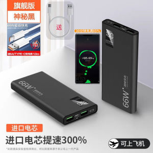 66W超级快充充电宝20000毫安大容量适用华为小米苹果手机mAh