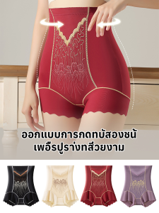กระชับหน้าท้องและยกกระชับก้น กางเกงชั้นในกระชับสัดส่วน กางเกงกระชับหน้าท้อง ยกกระชับสัดส่วน ไร้รอย ปักลาย กางเกงชั้นในเอวสูงกระชับหน้าท้องและยกกระชับก้น