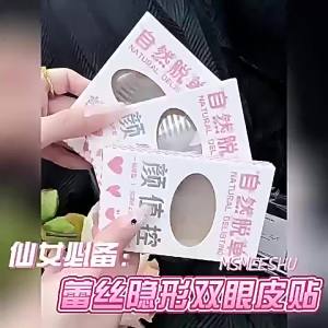 Tianquan Eyeliner Sticker Double Eyelid Sticker D Lazy W Eyeliner Stamp Sticker Non-Smudge Non-Fade Cat Style Eyeliner Sticker