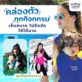 พร้อมส่งทุกสี เป้อุ้มเด็กลงน้ำได้WaterLand Baby Carrier นวัตกรรมใหม่ใส่ได้ทั้งบก-น้ำ เหมาะ4เดือน-2ปี. 