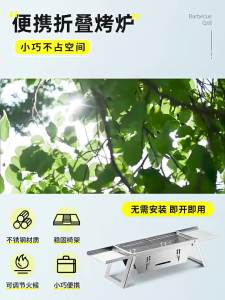 Stainless Steel BBQ Grill Outdoor Portable Folding Charcoal Grill Small Household Barbecue Rack