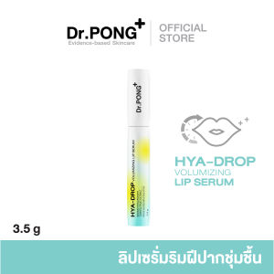 Dr.PONG hya-drop volumizing lip serum ลิปเซรั่มบูสต์ปากฉ่ำวาว แก้ปากแห้ง ปากอิ่มฟูเรียบเนียน