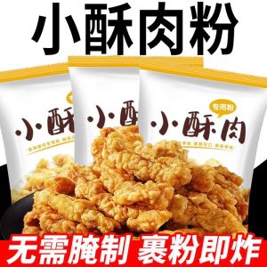 Crispy fried chicken pieces ready mix powder fried small crispy meat powder seasoning powder100g 炸小酥肉粉