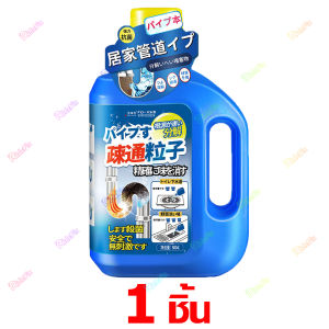 【ส่งจากไทย+COD】 ส้วมตัน ผงสลายท่อตัน ล้างท่อตัน ใช้แก้ปัญหาท่อตัน ส้วม ชักโครกภายในบ้าน สลายคราบไขมันอ่างล้างจาน 500g