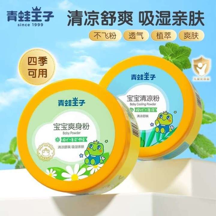 Frog Prince Baby Prickly Heat Powder for Children Infants, Cooling ...