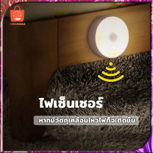 ไฟเซ็นเซอร์ ไฟติดผนัง ไฟเซ็อร์ โคมไฟหัวเตียง 15W ไฟLED ไฟกลางคืน ไฟบันได ไฟทางตอนกลางคืน ไฟหัวเตียง ไฟติดผนัง ไฟรีโมท ไฟอัตโนมัติ ไฟติดห้องนอน ชาร์จ 15W หรือครั้งถาวร
