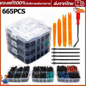 665pcs Mixed Car Body Fasteners Kit - Auto Clip, Pin, Rivet & Retainer - Door Trim, Bumper, Panel, Retainer & More