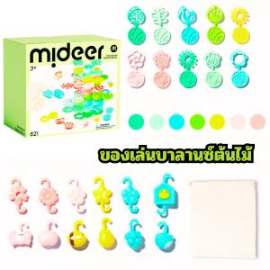 (AK22)ของเล่นบาลานซ์ต้นไม้ ฝึกสมาธิของเล่นตัวต่อ บล็อกตัวต่อ Toys สร้างเสริมพัฒนาการเด็ก บล็อก ของเล่น