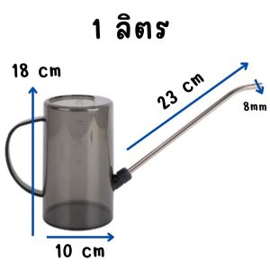 บัวรดน้ำปากยาว ขนาด 1000ml บัวรดน้ำแคคตัส น้ำไม่หกเลอะเทอะ 1ลิตร ฝักบัวรดน้ำ ที่รดน้ำแคคตัส