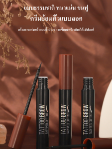 [หนึ่งสัปดาห์โดยไม่ต้องวาดคิ้ว]ผู้หญิง ขี้เกียจ สีคิ้ว ไม่หลุดลอกง่าย มือใหม่ หนึ่งสัปดาห์ ฉีกขาด เขียนคิ้ว ครีม