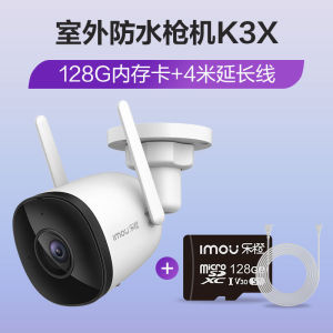 【现货正品】[LeOrange 200W pixel K3X] Wireless camera mobile phone remote outdoor HD waterproof monitor home  【乐橙200W像素K3X】无线摄像头手机远程室外高清防水监控器家用