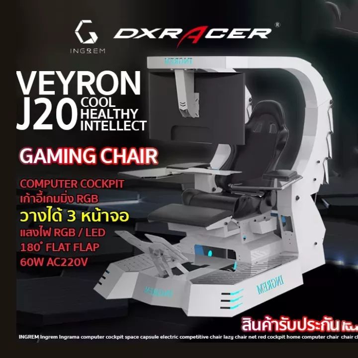 Ingrem veyron j20 sale