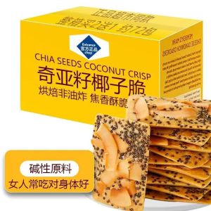 奇亚籽红枣山药椰子薄脆坚果饼 Chia Seed Red Date Yam Coconut Crispy Nut Biscuits