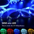 ColorRGB ไฟประดับห้อง ไฟเส้น ไฟแต่งห้อง แถบไฟ LED ไฟ RGB ไฟติดผนังห้อง 5050 ไฟledติดห้อง ไฟตกแต่งห้องนอน. 