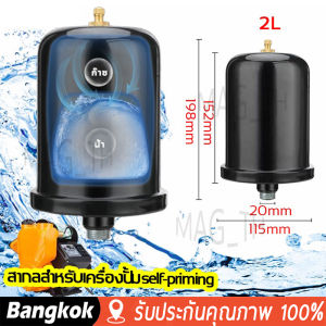 [มาถึง 1-2 วัน]ถังแรงดัน ถังไนโตรเจน แท้ สำหรับ ปั้มน้ำแรงดันคงที่ 110V/220V/230V/240V 30A 1ChFujika Mitsu Hitachi ITC Kanto Clinton อะไหล่ถังแรงดัน ขนาด 2 ลิตร ปั๊มเปลือย ปั๊มหอยโข่ง อะไหล่ปั๊มน้ำ ถังลมปั้มน้ำ ถังลมไนโตรเจน ถังในโตรเจน ถังไนโตรเจนแอร