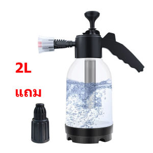 ถังทำโฟม หนาพิเศษ โฟมออกเยอะ อย่างดี  ขนาด 2 ลิตร มีด้ามจับ พร้อมส่งในไทย