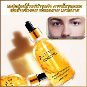 สารบํารุง ผิวบอบบาง ริ้วรอยจางลง ไนอาซินาไมด์ เอสเซนส์ ให้ความชุ่มชื้น กระชับใบหน้า ต่อต้านริ้วรอย