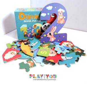 Play with You 🧩Alphabet / Digital Animal Puzzle งานคุณภาพเทียบห้างนะคะ (มีให้เลือก 2 แบบ)