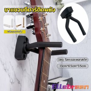 Wall Hanger Holder Stand Hook Mount for Guitar Ukulele Bass