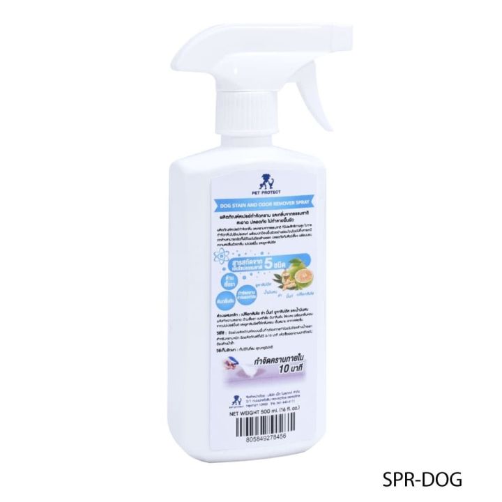 Pet%20Protect%20Dog%20Natural%20Stain%20&%20Odor%20Remover%20%E0%B8%AA%E0%B9%80%E0%B8%9B%E0%B8%A3%E0%B8%A2%E0%B9%8C%E0%B8%81%E0%B8%B3%E0%B8%88%E0%B8%B1%E0%B8%94%E0%B8%81%E0%B8%A5%E0%B8%B4%E0%B9%88%E0%B8%99%E0%B8%89%E0%B8%B5%E0%B9%88%E0%B8%AA%E0%B8%B8%E0%B8%99%E0%B8%B1%E0%B8%82%20%E0%B8%A5%E0%B8%94%E0%B9%81%E0%B8%9A%E0%B8%84%E0%B8%97%E0%B8%B5%E0%B9%80%E0%B8%A3%E0%B8%B5%E0%B8%A2%20%E0%B8%81%E0%B8%B3%E0%B8%88%E0%B8%B1%E0%B8%94%E0%B8%84%E0%B8%A3%E0%B8%B2%E0%B8%9A%E0%B8%AA%E0%B8%81%E0%B8%9B%E0%B8%A3%E0%B8%81%20(500ml)%20-%20Image%202