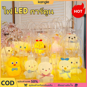 kangle โคมไฟการ์ตูน 3D แบบถ่านในตัว โคมไฟตั้งโต๊ะ โคมไฟเตียง โคมไฟห้องนอน โคมไฟ LED โคมไฟรูปการ์ตูน โคมไฟตกแต่งห้อง ไฟประดับ ของแต่งห้อง ไฟ