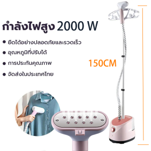 Xiaomi เตารีดไอน้ำยืน เตารีดไอน้ำ เครื่องรีดผ้า กำลังไฟสูง 2000W Garment Steamer พร้อมเตารีดไอน้ำแนวตั้งแบบแขวน เตารีดไอน้ำแบบยืน ไอน้ำ 1.7L
