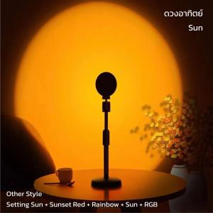 โคมไฟโปรเจคเตอร์ RGB LED ไฟโรเซ่ สีรุ้ง เปลี่ยนได้14สี พระอาทิตย์ตกไฟแต่งห้องเกาหลี ไฟพระอาทิตย์ตก