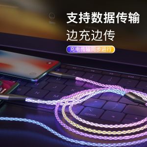 AURGB Glowing three-in-one data cable suitable for Huawei vehicles 66W Super-fast charging 3-in-1 charging cable